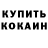 Альфа ПВП крисы CK lazaro davila
