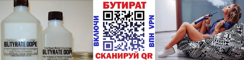 БУТИРАТ GHB  omg рабочий сайт  Нарьян-Мар 