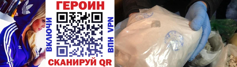 Героин Heroin  omg как зайти  Нарьян-Мар 