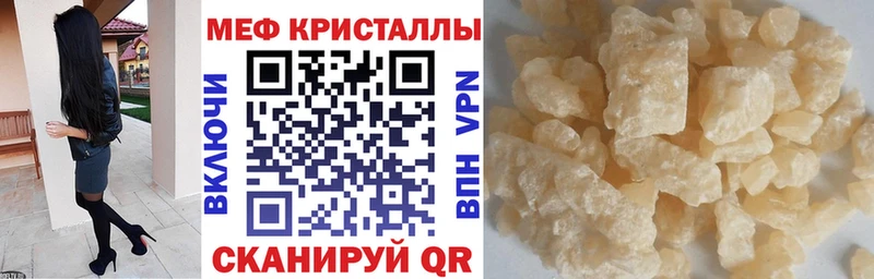 Мефедрон кристаллы  Нарьян-Мар 