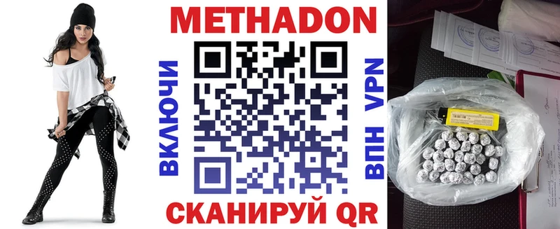 Метадон VHQ  Нарьян-Мар 